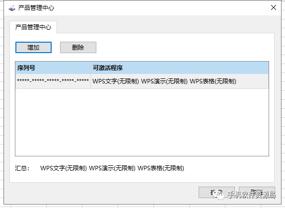 國民級(jí)辦公神器機(jī)關(guān)單位專業(yè)版，附贈(zèng)激活碼，手慢無！插圖4