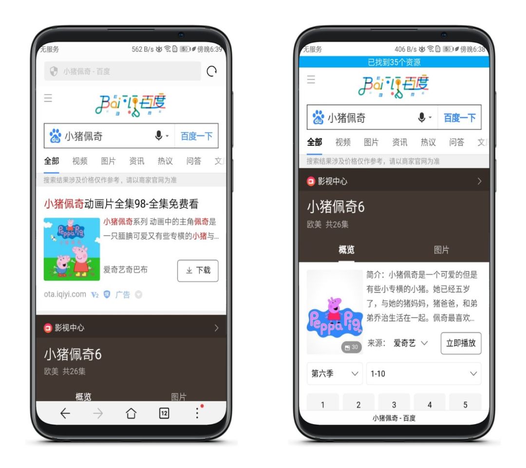 這瀏覽器真的神，用了再也不想回去了！插圖2