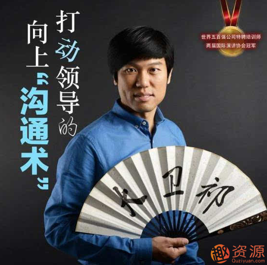 打動(dòng)領(lǐng)導(dǎo)的工作匯報(bào)方法:不懂匯報(bào)工作,還想升職加薪?插圖 打動(dòng)領(lǐng)導(dǎo)的工作匯報(bào)方法:不懂匯報(bào)工作,還想升職加薪?插圖