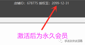 發(fā)一款全行業(yè)店鋪收銀系統(tǒng)永久會(huì)員版，低調(diào)使用請(qǐng)勿販賣！插圖12