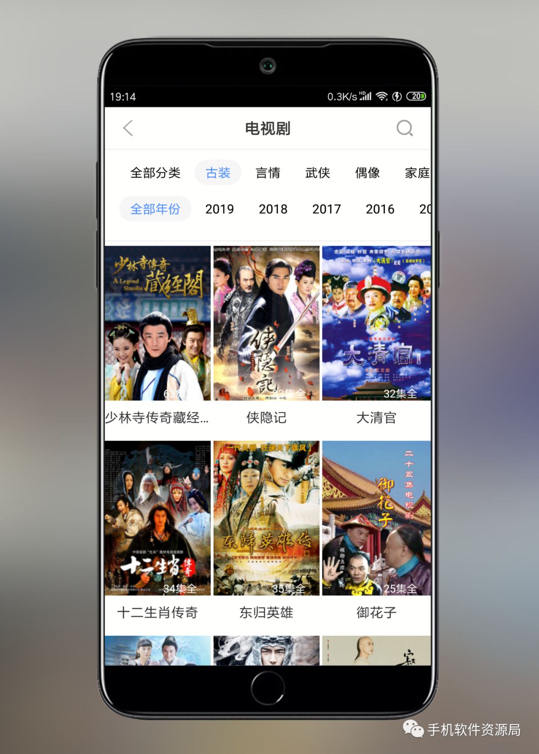 影視大全Google Play版，會(huì)員影視秒播放！插圖2