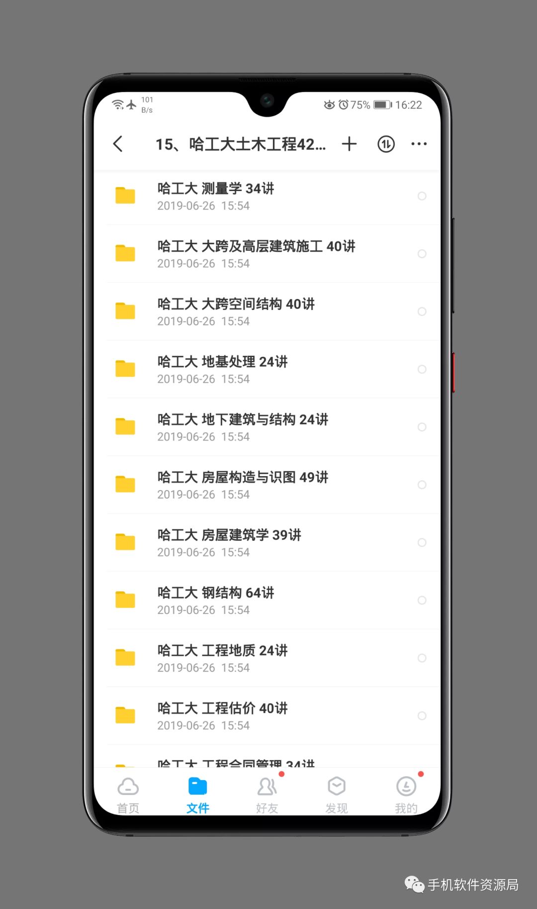 收藏的16套高品質(zhì)軟件和資源，獲取后請(qǐng)盡快保存！插圖28