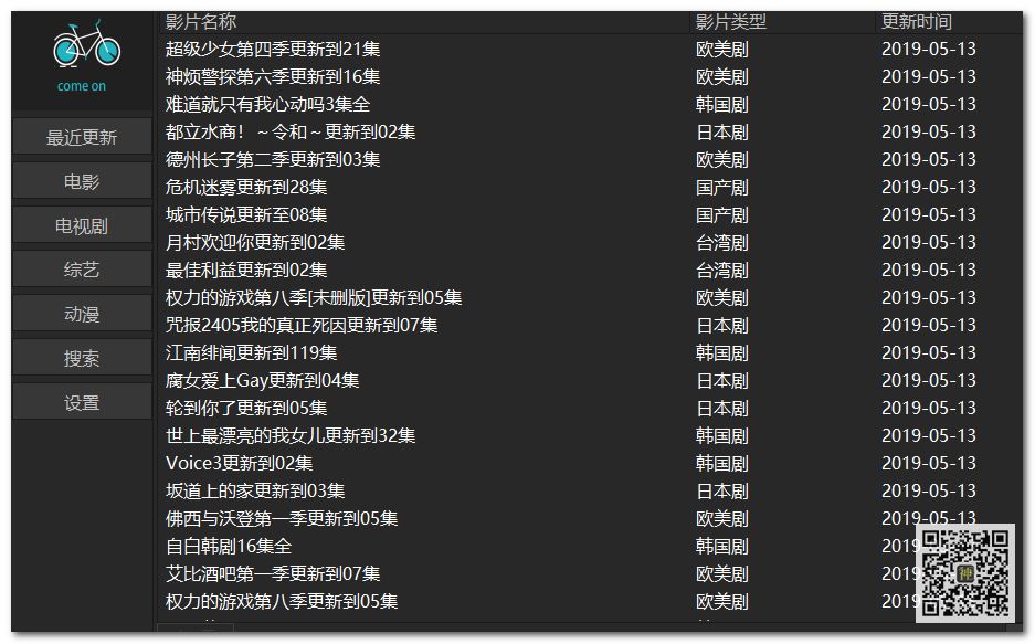 電腦追劇神器：支持自定義搜索，還能在線點(diǎn)播海量影視劇、動(dòng)漫、綜藝節(jié)目插圖6
