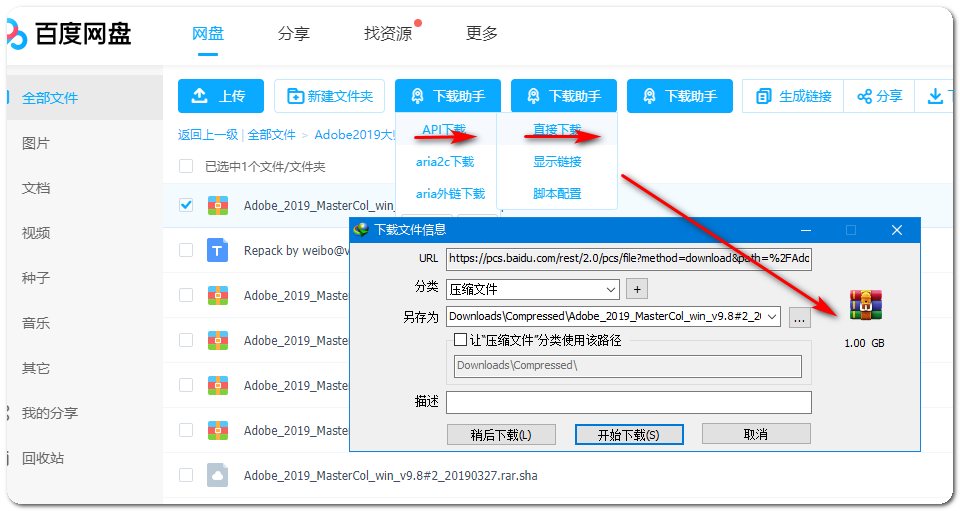 一次徹底解決百度網(wǎng)盤限速問題，不充會員也能實現(xiàn)極速分享插圖8