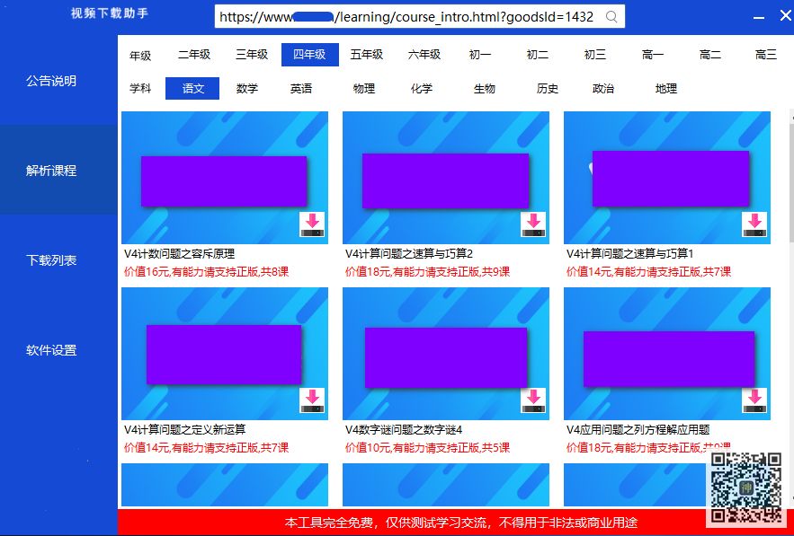 初高中課程分享神器：可免費(fèi)分享海量同步教學(xué)課、趣味課、輔導(dǎo)課插圖