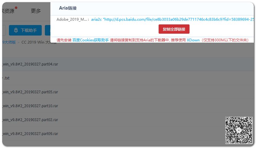 一次徹底解決百度網(wǎng)盤限速問題，不充會員也能實現(xiàn)極速分享插圖12