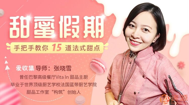 做15道法式甜點(diǎn)，法式甜點(diǎn)制作插圖