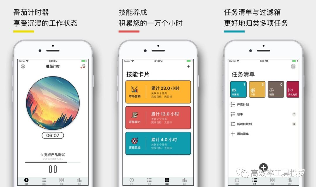 精選13 款時間管理App，讓你的效率更加高效插圖4