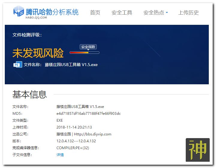 USB設(shè)備檢測工具箱：U盤、移動(dòng)硬盤、存儲(chǔ)卡檢測和修復(fù)插圖1