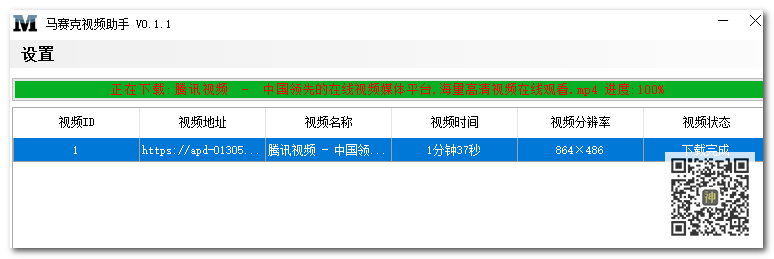 視頻分享神器：集嗅探分享與合并于一體，支持分享大部分網(wǎng)站的視頻插圖2
