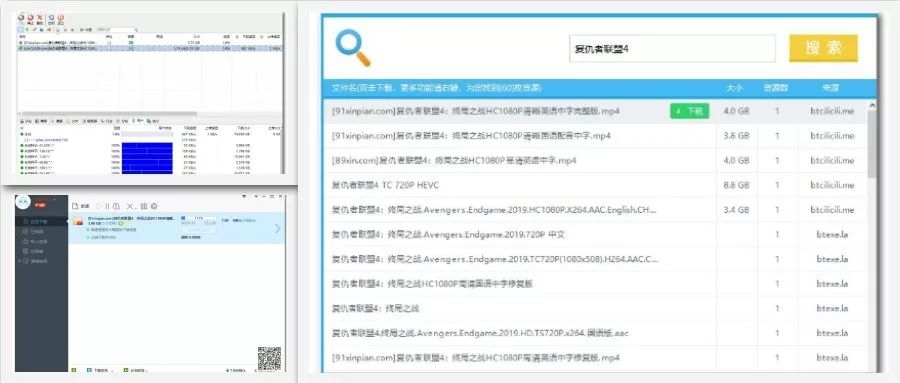 BT分享神器：全網(wǎng)影視劇磁力資源分享無障礙，實(shí)測分享速度可達(dá)5MB/S插圖