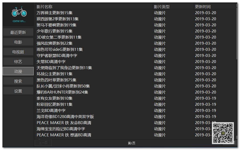電腦追劇神器：支持自定義搜索，還可點(diǎn)播海量影視劇、動(dòng)漫、綜藝節(jié)目插圖8