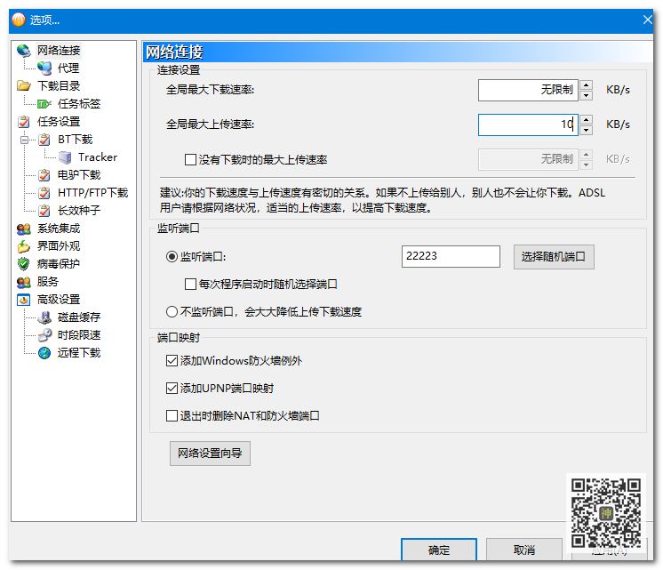 BT分享神器：全網(wǎng)影視劇磁力資源分享無障礙，實(shí)測分享速度可達(dá)5MB/S插圖5