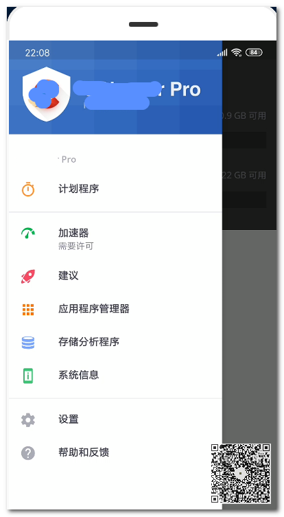 手機垃圾清理王：用它可輕松掃出幾個G，讓手機瞬間變得流暢無比插圖3