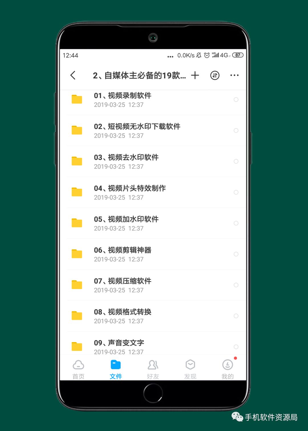 精選20款神器和9套資源做一個(gè)大合集是什么體驗(yàn)？插圖2