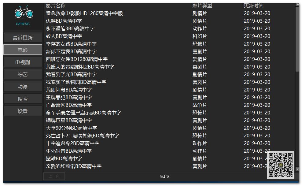 電腦追劇神器：支持自定義搜索，還可點(diǎn)播海量影視劇、動(dòng)漫、綜藝節(jié)目插圖1