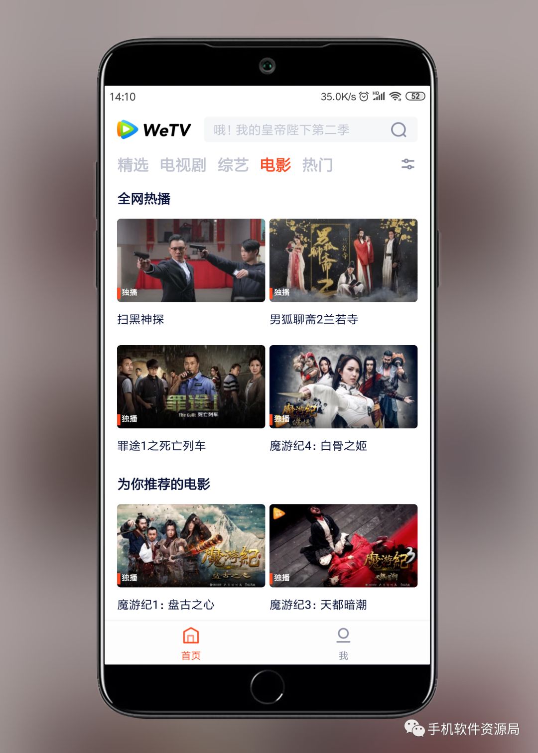 WeTV藍(lán)光影視，這是你從來沒有體驗過的全新純凈版本！插圖4