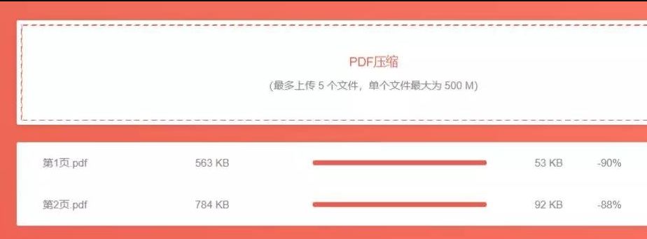 超實(shí)用的文檔處理工具：可進(jìn)行圖片和PDF無(wú)損壓縮、PDF合并和分割插圖1