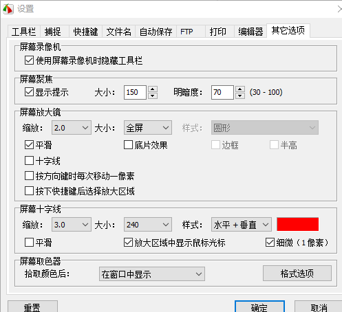 全網(wǎng)最實(shí)用的截圖工具：支持滾屏截圖、加水印，還可以自定義錄屏插圖8
