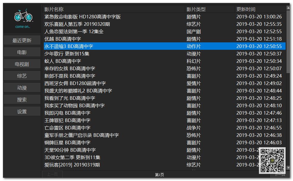 電腦追劇神器：支持自定義搜索，還可點(diǎn)播海量影視劇、動(dòng)漫、綜藝節(jié)目插圖