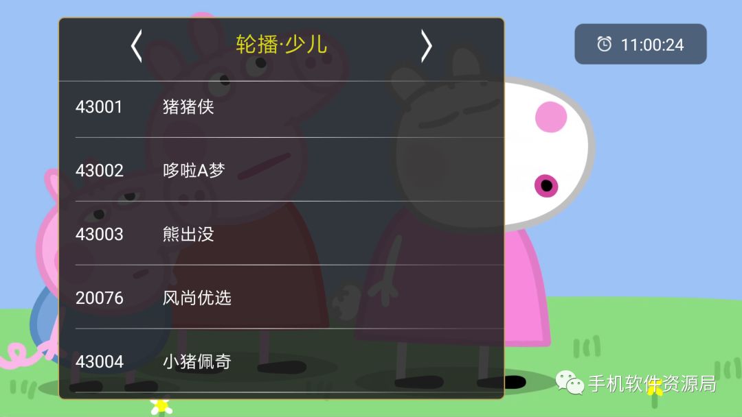 如此超清穩(wěn)定的智能電視與手機通用的直播神器，為何要推薦它？插圖13