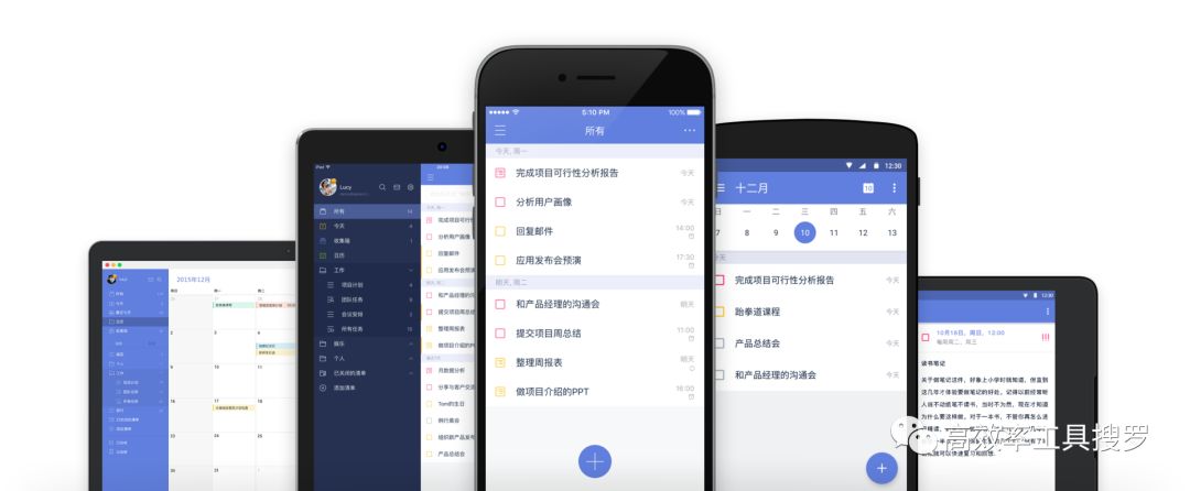 精選13 款時間管理App，讓你的效率更加高效插圖1