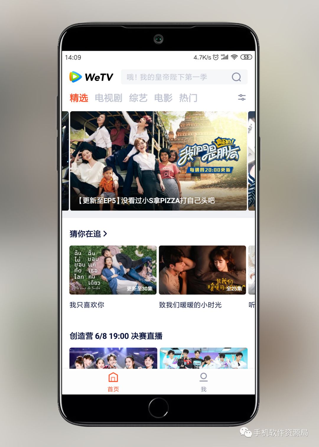 WeTV藍(lán)光影視，這是你從來沒有體驗過的全新純凈版本！插圖1