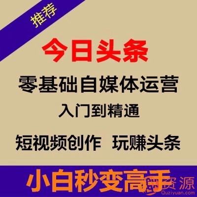 今日頭條運(yùn)營(yíng)教程和技巧插圖 今日頭條運(yùn)營(yíng)教程和技巧插圖