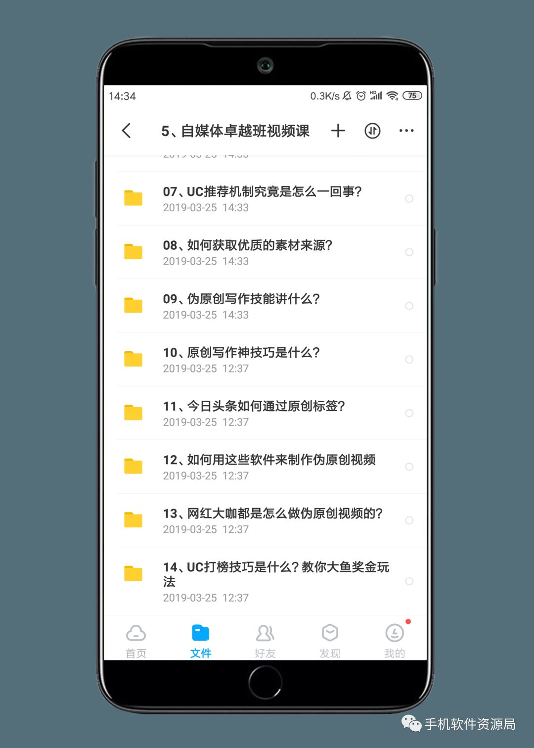 精選20款神器和9套資源做一個(gè)大合集是什么體驗(yàn)？插圖8