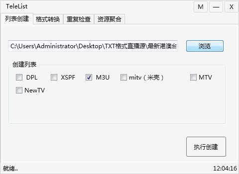 手把手教你如何抓取和轉(zhuǎn)換播放國際衛(wèi)視m3u8直播源？插圖3
