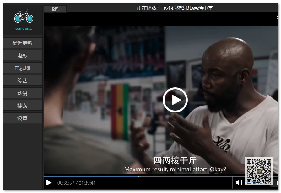 電腦追劇神器：支持自定義搜索，還可點(diǎn)播海量影視劇、動(dòng)漫、綜藝節(jié)目插圖3