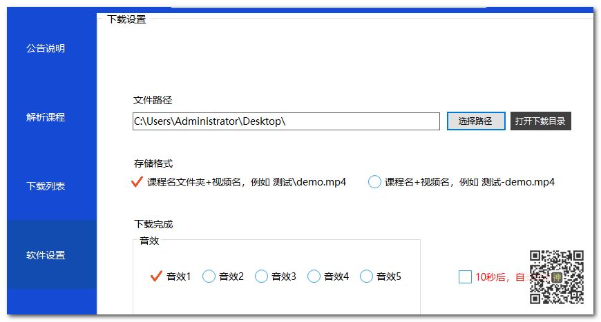 初高中課程分享神器：可免費(fèi)分享海量同步教學(xué)課、趣味課、輔導(dǎo)課插圖1