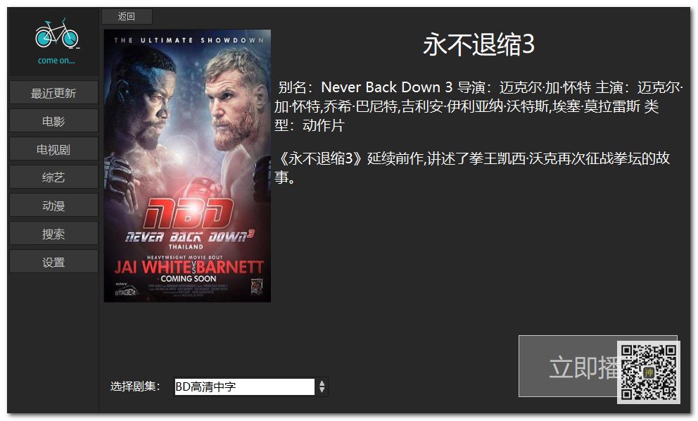 電腦追劇神器：支持自定義搜索，還可點(diǎn)播海量影視劇、動(dòng)漫、綜藝節(jié)目插圖2
