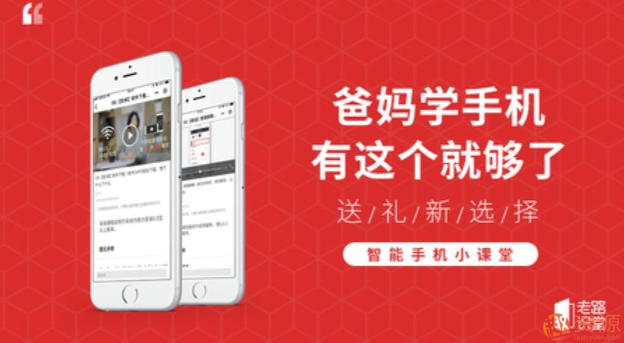 教爸媽玩手機(jī)教程，教爸媽使用智能手機(jī)插圖