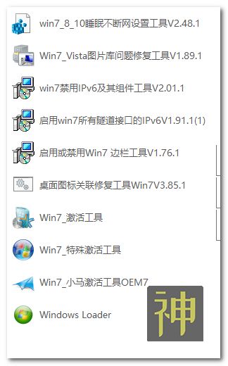 電腦維護(hù)工具箱：集成了170個實用工具，能解決大部分電腦故障插圖5