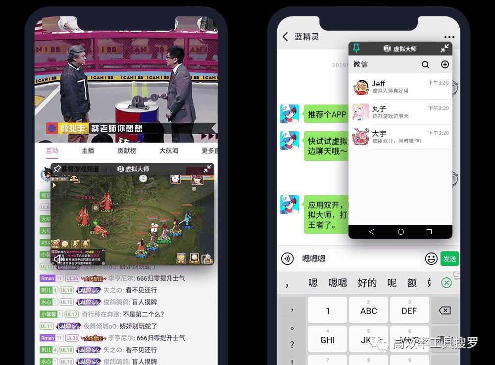 8 款強(qiáng)大黑科技App 和軟件，你值得擁有插圖