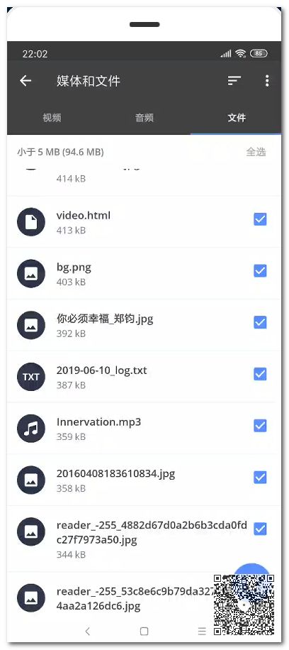 手機垃圾清理王：用它可輕松掃出幾個G，讓手機瞬間變得流暢無比插圖6