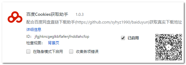 一次徹底解決百度網(wǎng)盤限速問題，不充會員也能實現(xiàn)極速分享插圖4