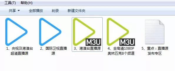 手把手教你如何抓取和轉(zhuǎn)換播放國際衛(wèi)視m3u8直播源？插圖7