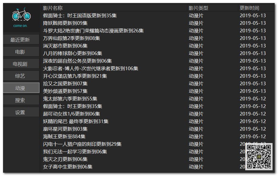 電腦追劇神器：支持自定義搜索，還能在線點(diǎn)播海量影視劇、動(dòng)漫、綜藝節(jié)目插圖8