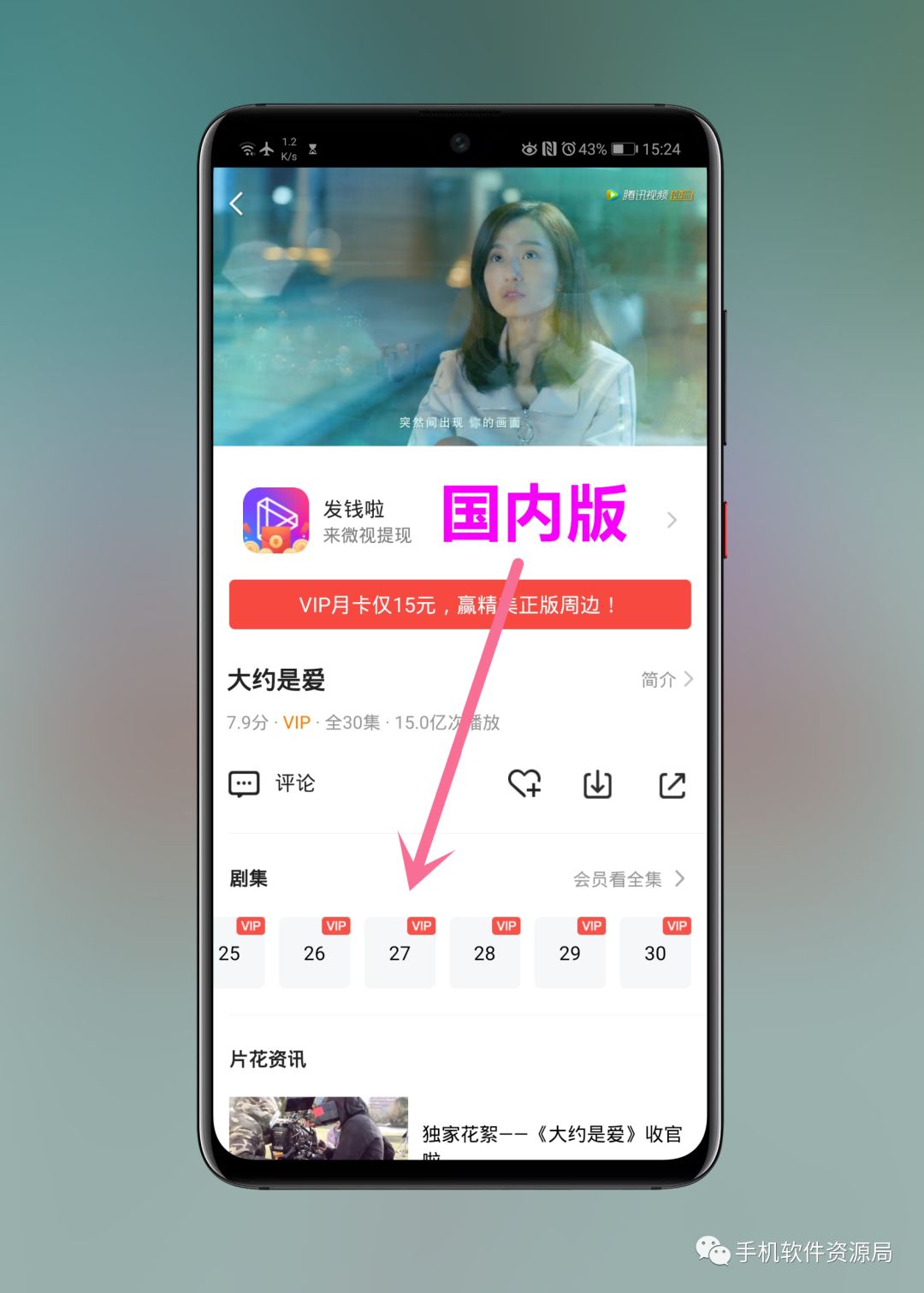 WeTV藍(lán)光影視，這是你從來沒有體驗過的全新純凈版本！插圖7