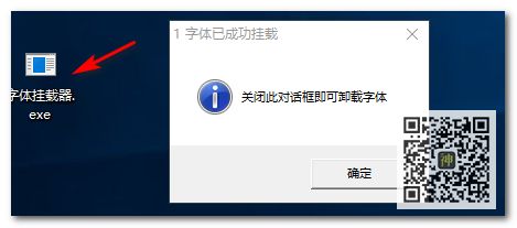 字體掛載神器：只在使用時(shí)掛載字體，用完自動(dòng)卸載，避免電腦卡頓插圖1