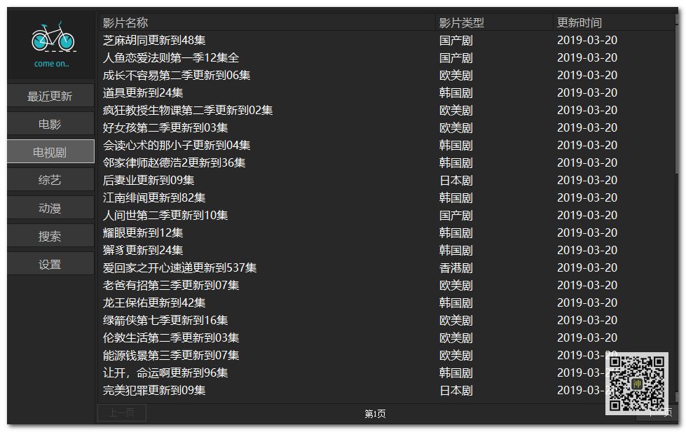 電腦追劇神器：支持自定義搜索，還可點(diǎn)播海量影視劇、動(dòng)漫、綜藝節(jié)目插圖6