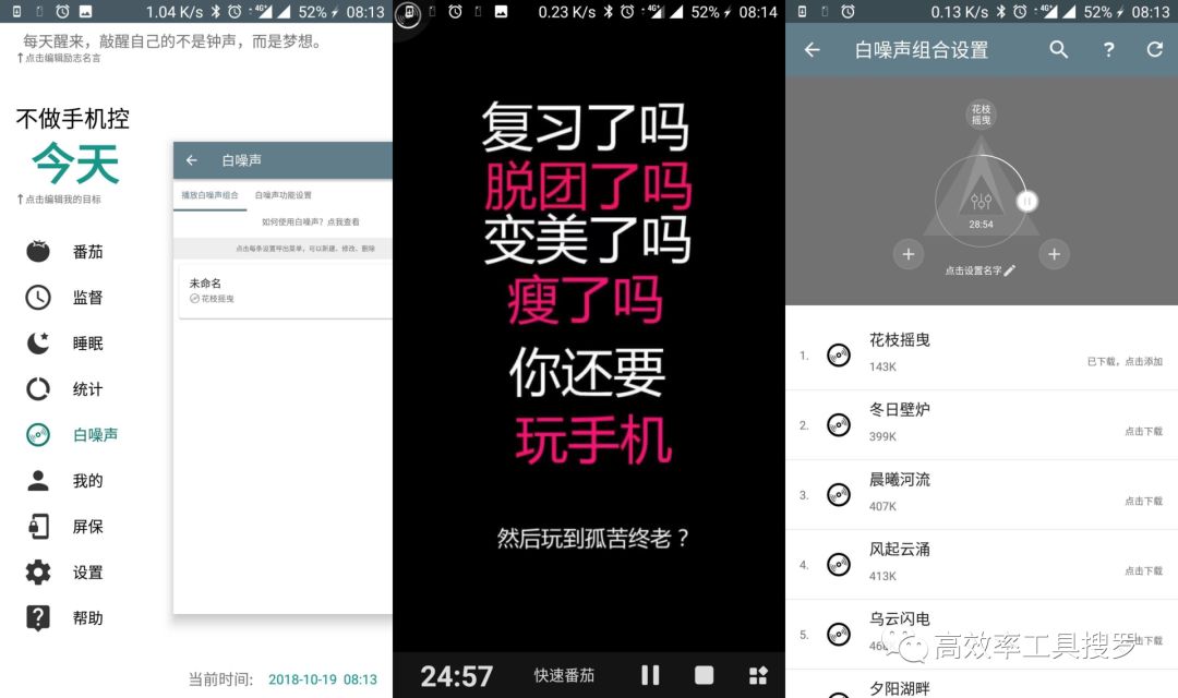 精選13 款時間管理App，讓你的效率更加高效插圖10