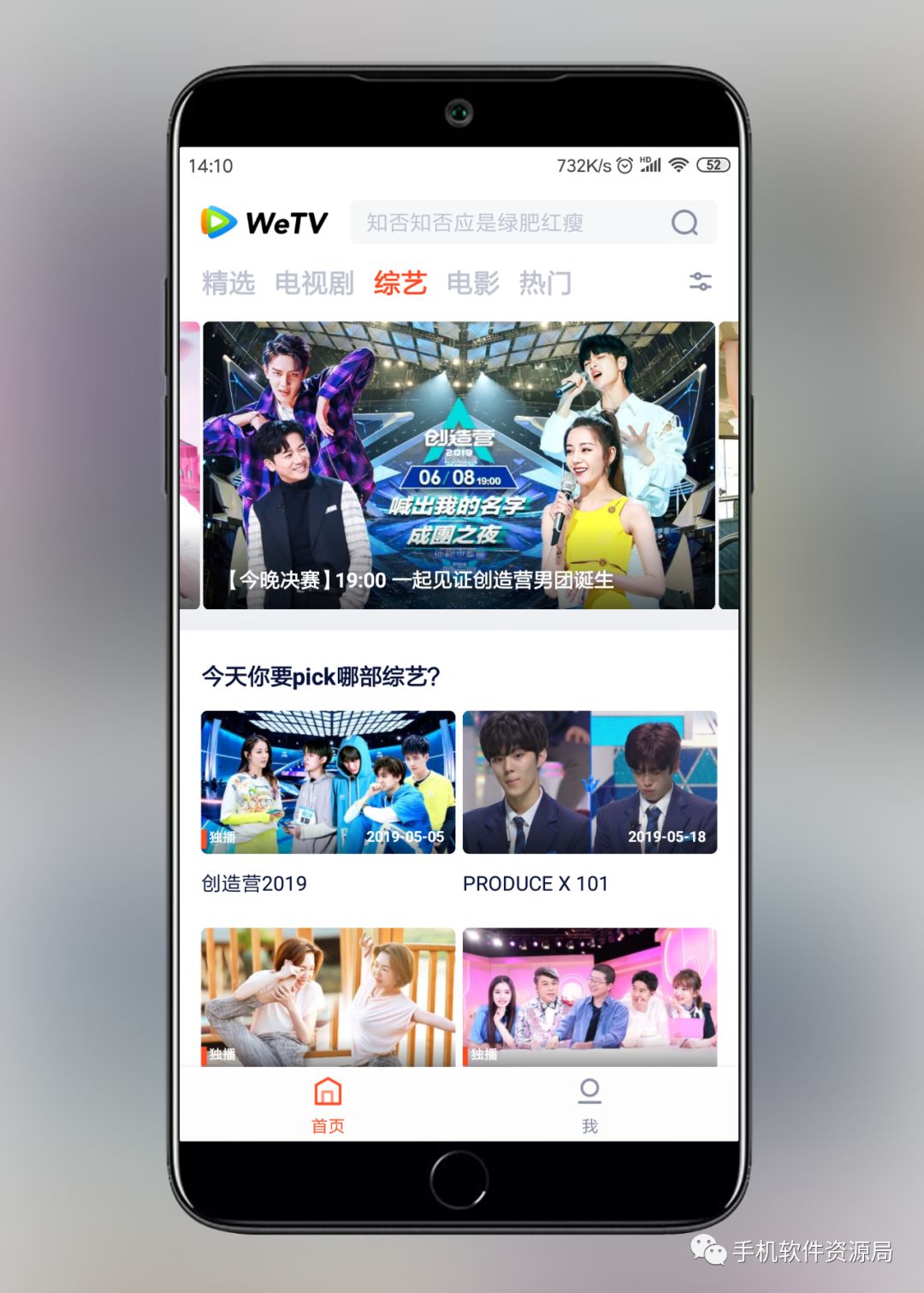 WeTV藍(lán)光影視，這是你從來沒有體驗過的全新純凈版本！插圖3
