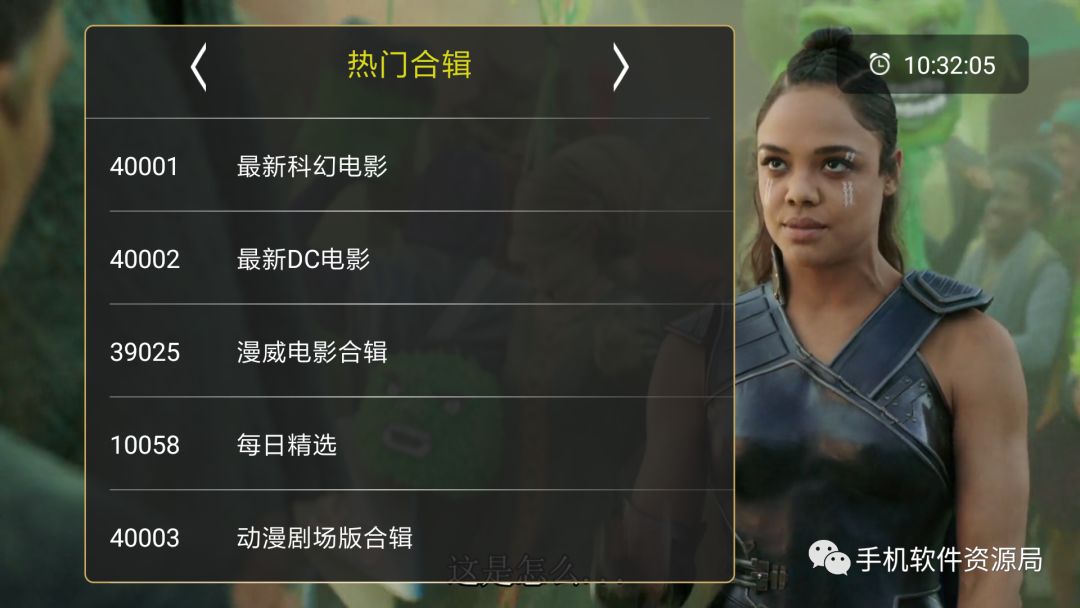 如此超清穩(wěn)定的智能電視與手機通用的直播神器，為何要推薦它？插圖11