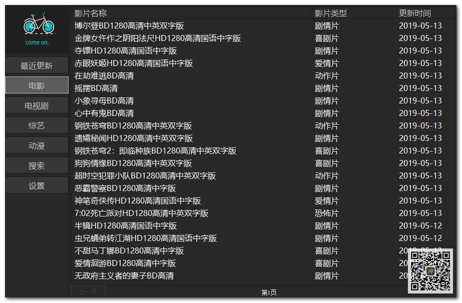 電腦追劇神器：支持自定義搜索，還能在線點(diǎn)播海量影視劇、動(dòng)漫、綜藝節(jié)目插圖1