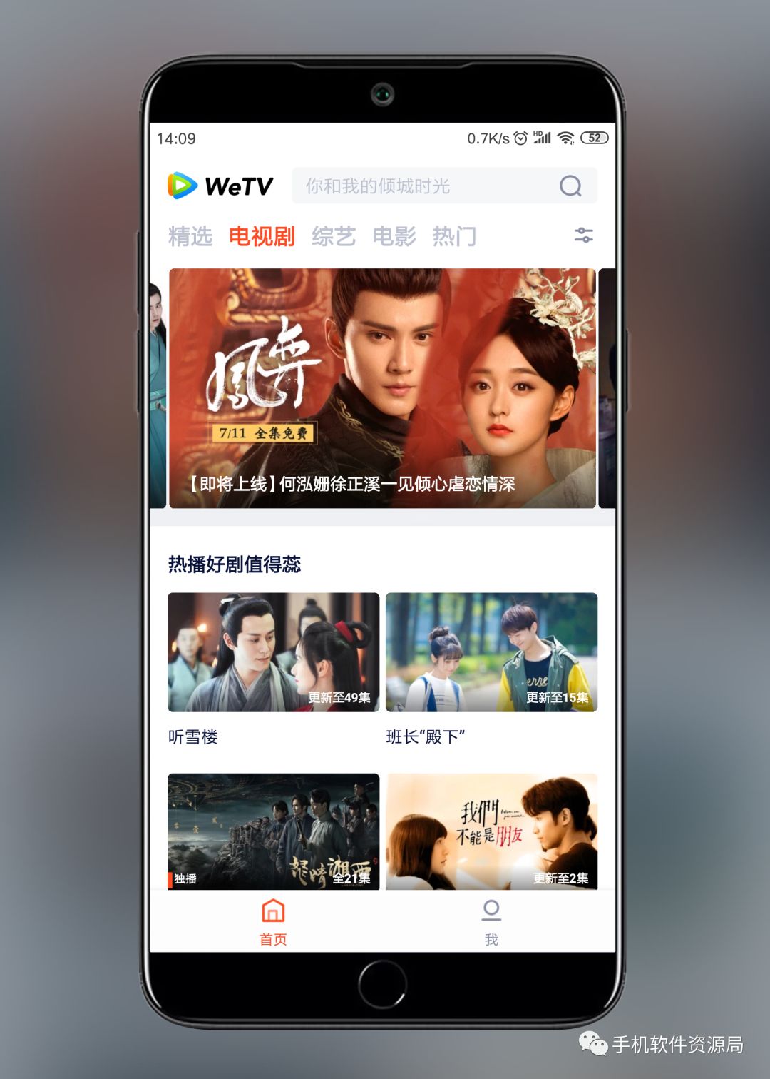 WeTV藍(lán)光影視，這是你從來沒有體驗過的全新純凈版本！插圖2