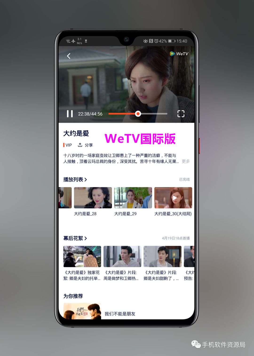 WeTV藍(lán)光影視，這是你從來沒有體驗過的全新純凈版本！插圖8