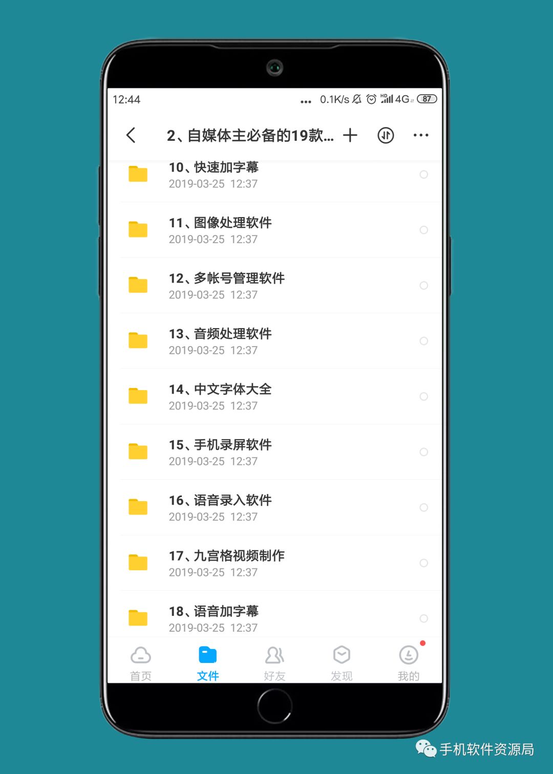 精選20款神器和9套資源做一個(gè)大合集是什么體驗(yàn)？插圖3